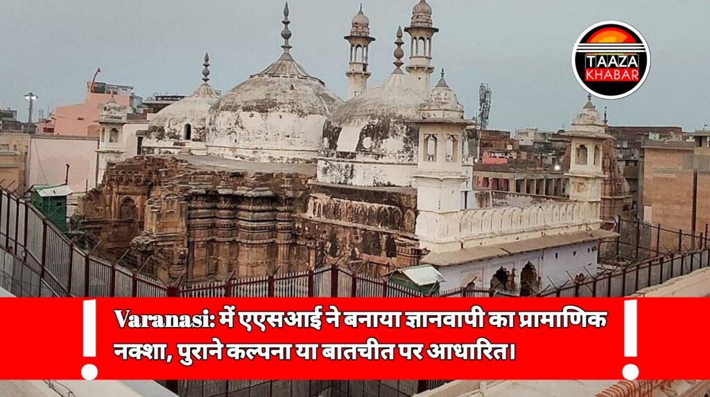 Gyanvapi Masjid Varanasi 