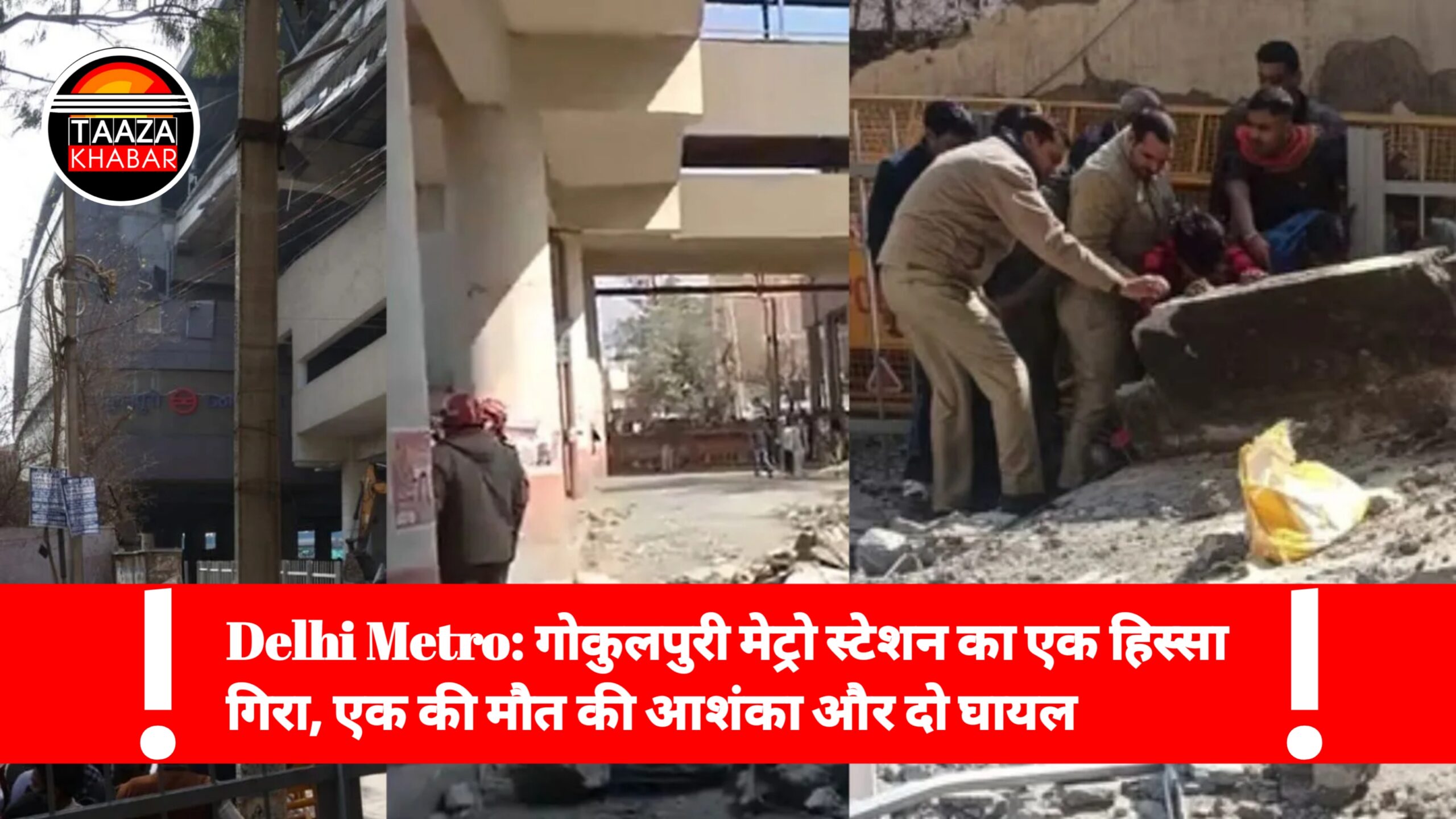 Dehli Metro News